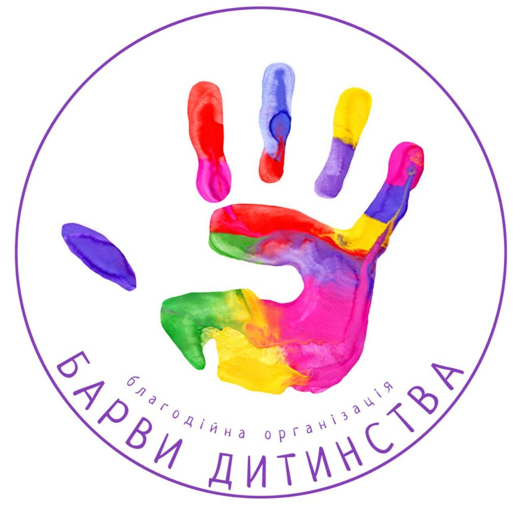 Барви Дитинства